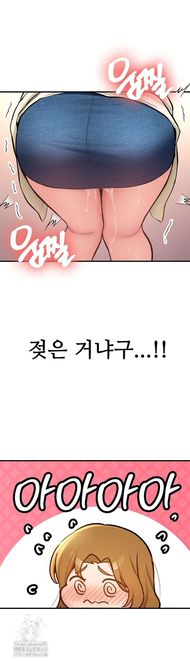 Pickup! Raw - Chapter 12 Page 14