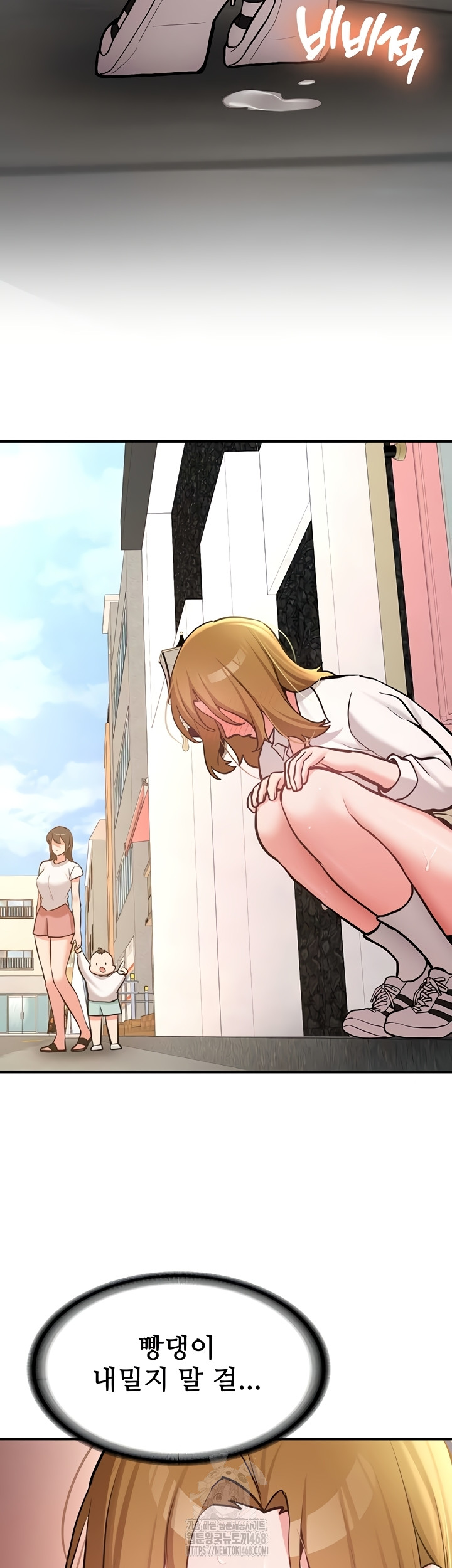 Pickup! Raw - Chapter 12 Page 18