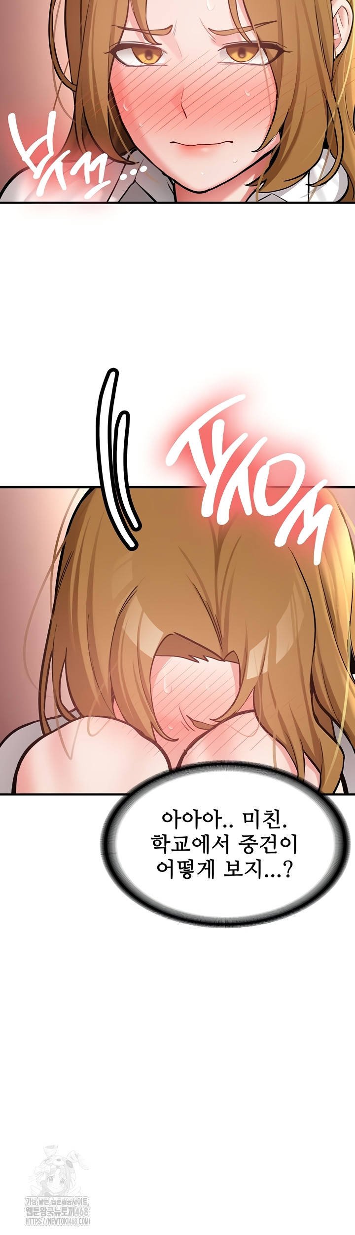 Pickup! Raw - Chapter 12 Page 19