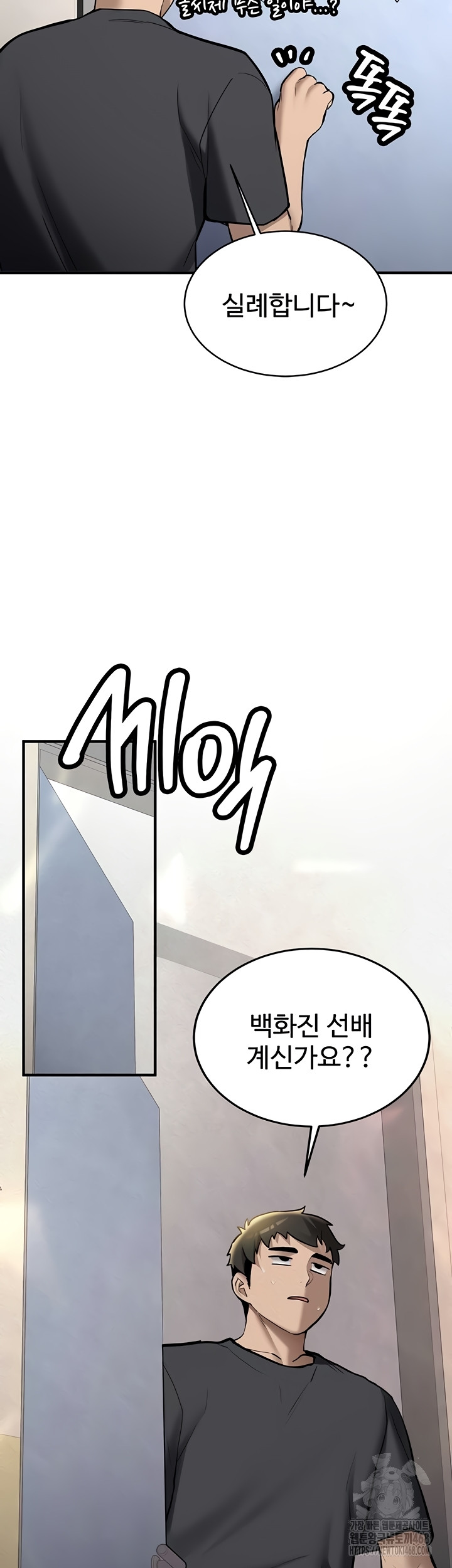 Pickup! Raw - Chapter 12 Page 22