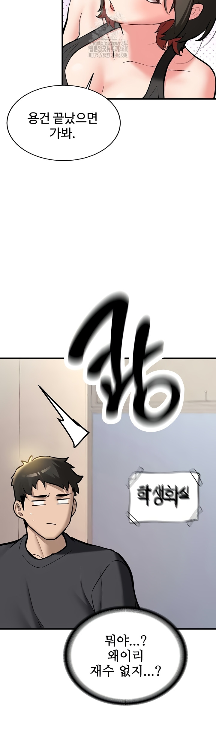 Pickup! Raw - Chapter 12 Page 26