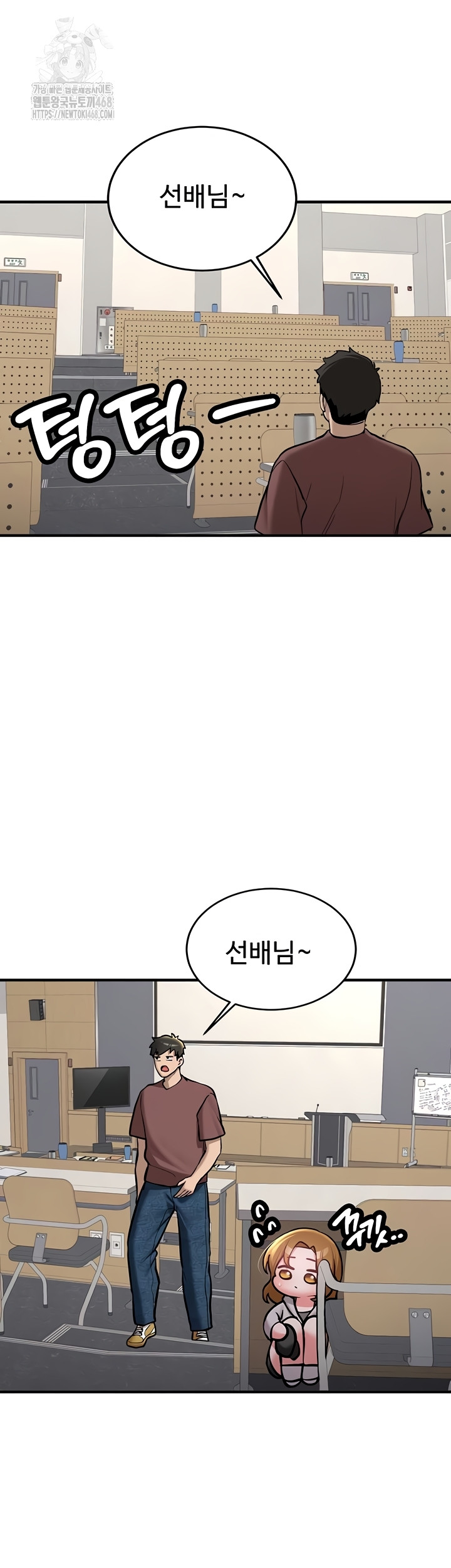 Pickup! Raw - Chapter 12 Page 32