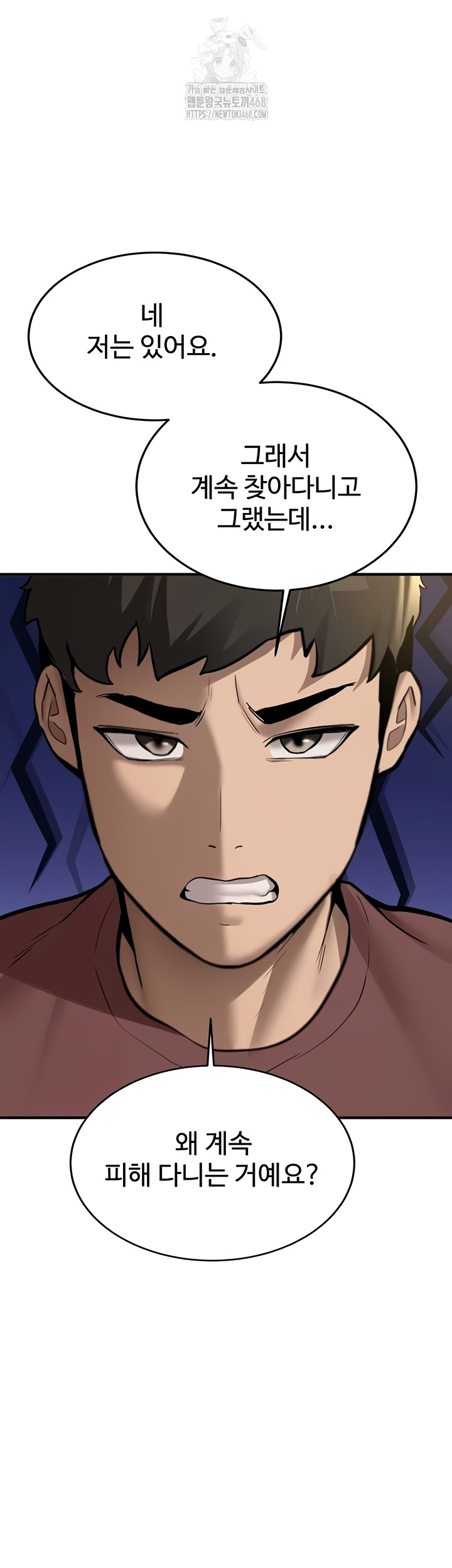 Pickup! Raw - Chapter 12 Page 38