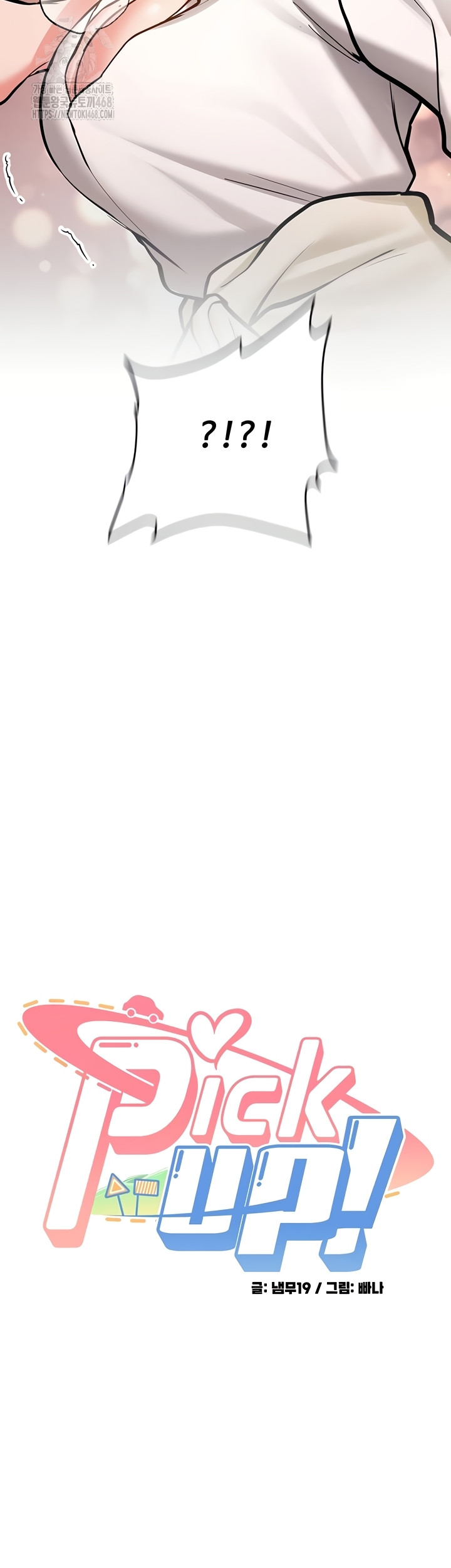 Pickup! Raw - Chapter 12 Page 4