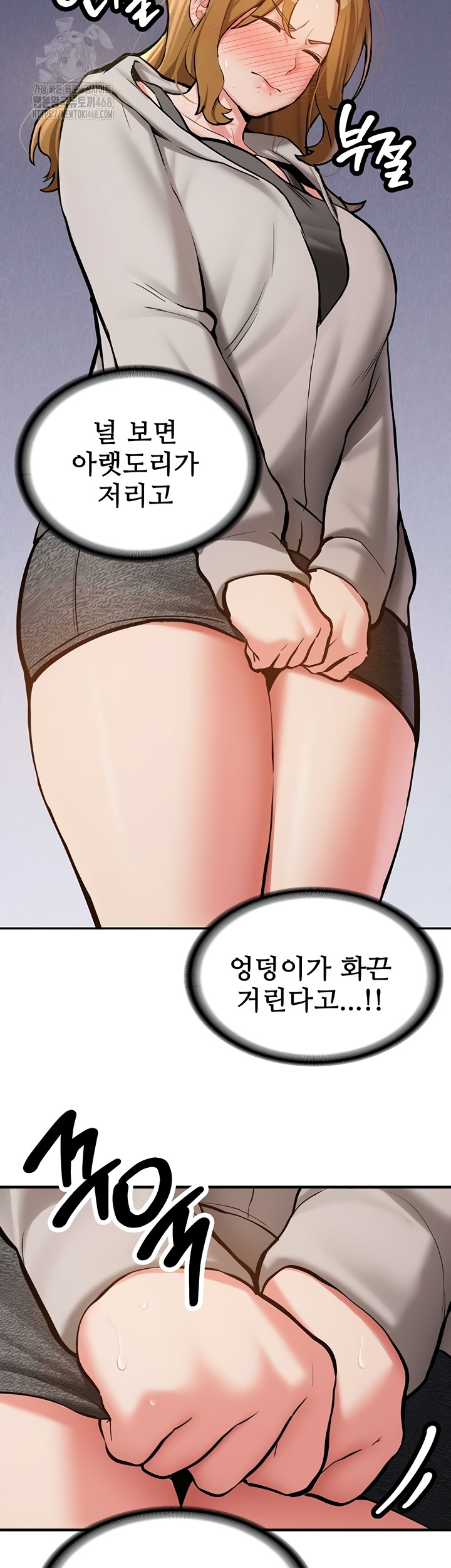 Pickup! Raw - Chapter 12 Page 40