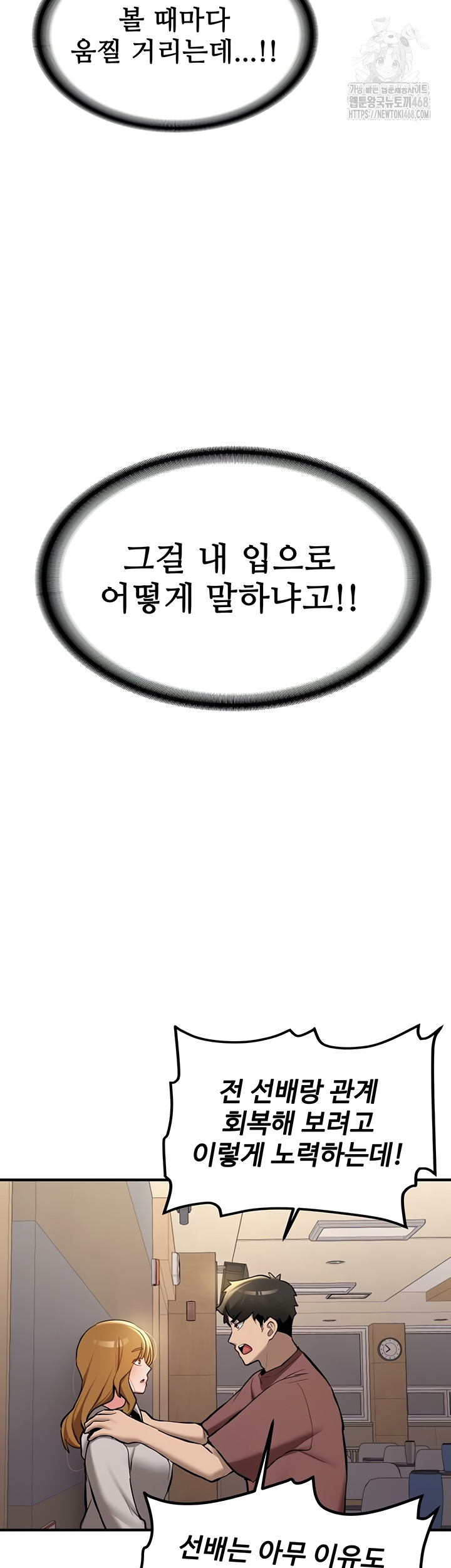 Pickup! Raw - Chapter 12 Page 41