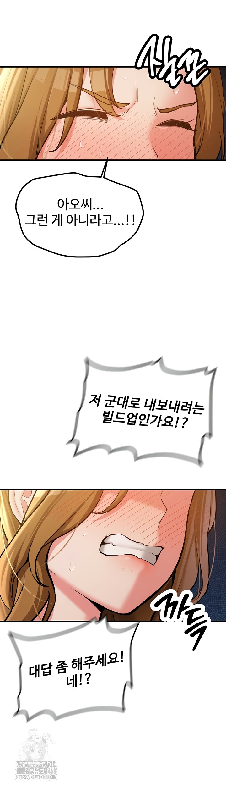 Pickup! Raw - Chapter 12 Page 43