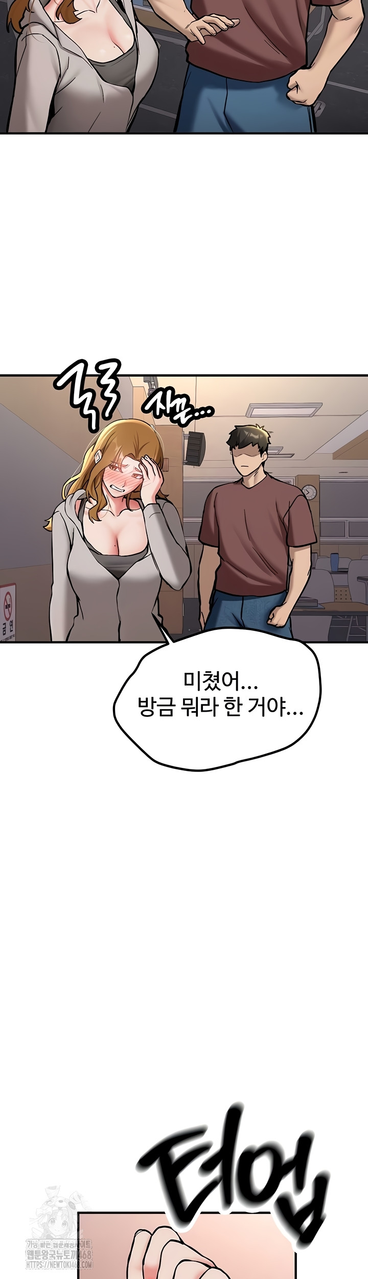 Pickup! Raw - Chapter 12 Page 48