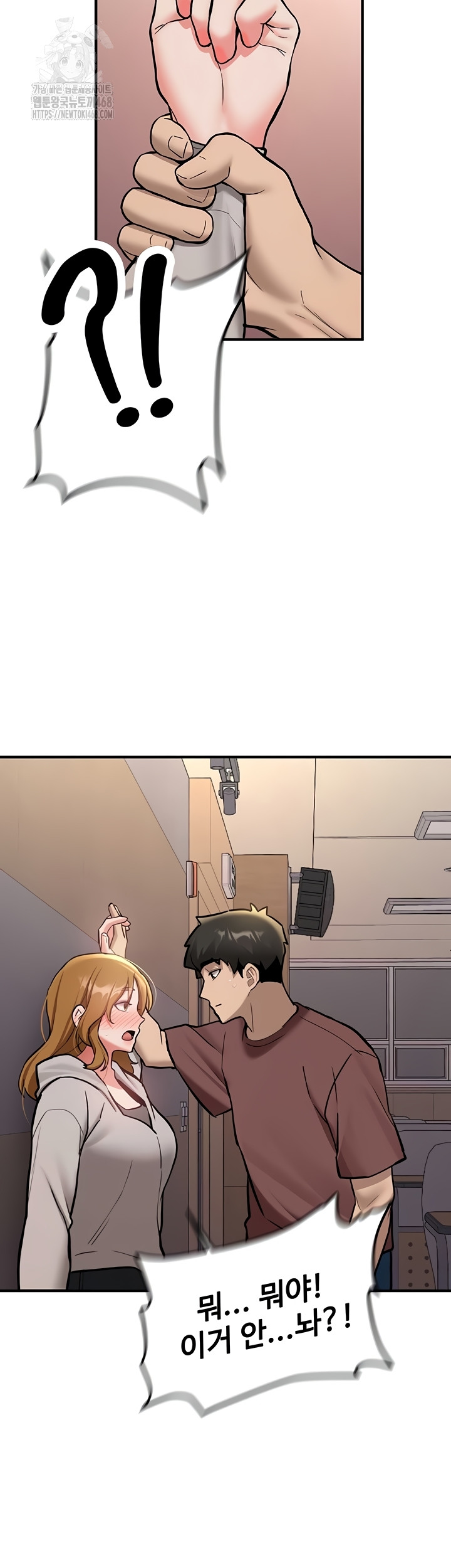 Pickup! Raw - Chapter 12 Page 49