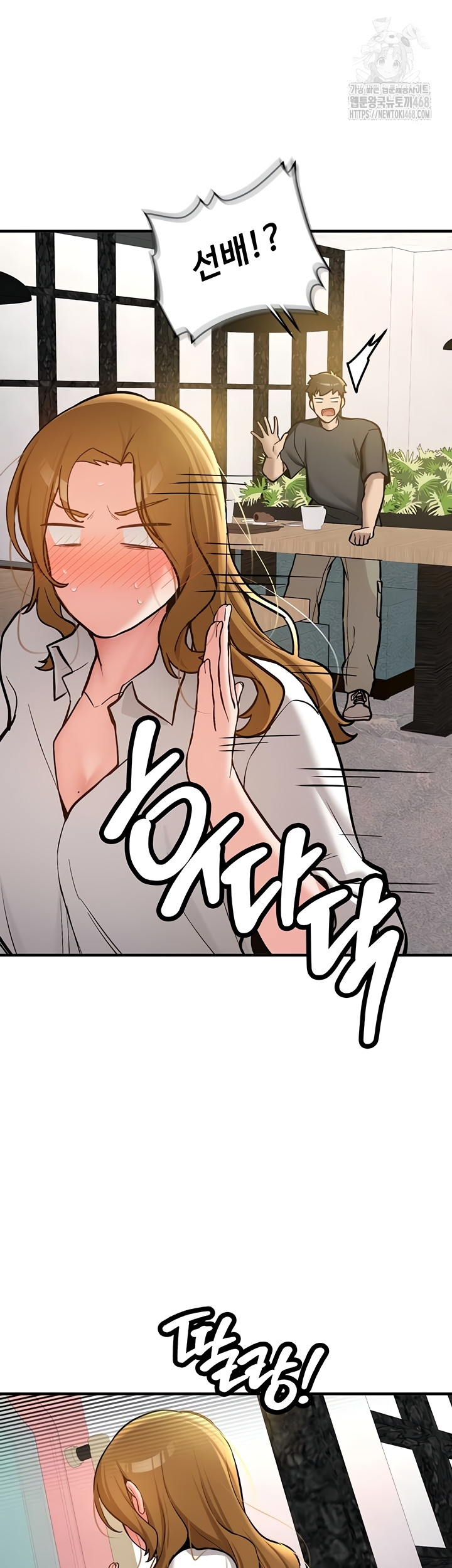 Pickup! Raw - Chapter 12 Page 9