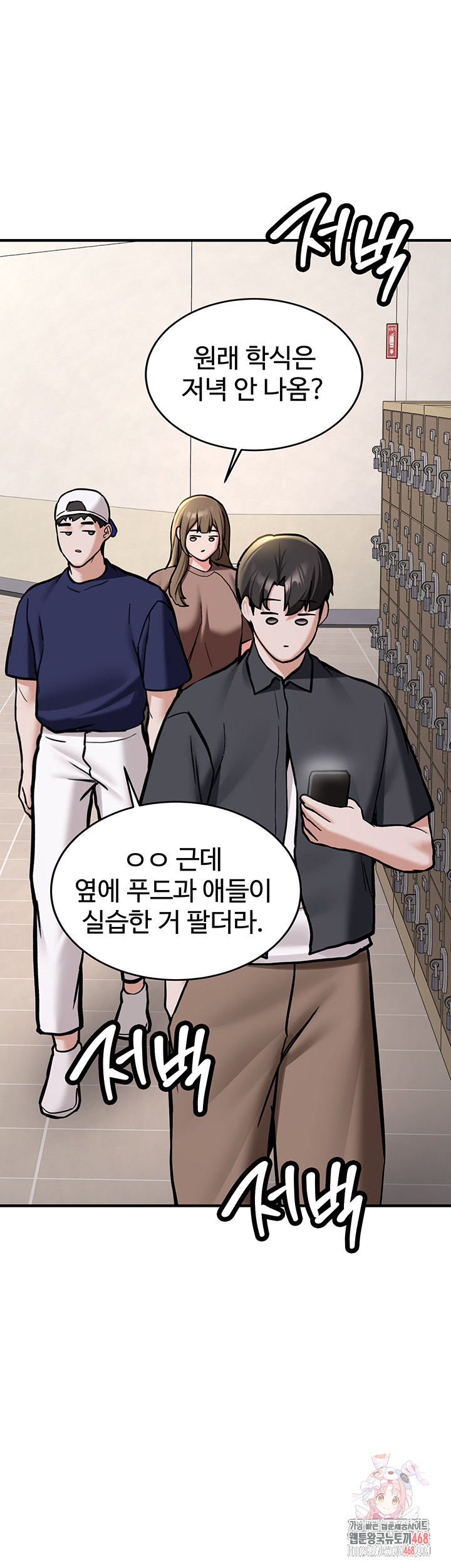 Pickup! Raw - Chapter 13 Page 1