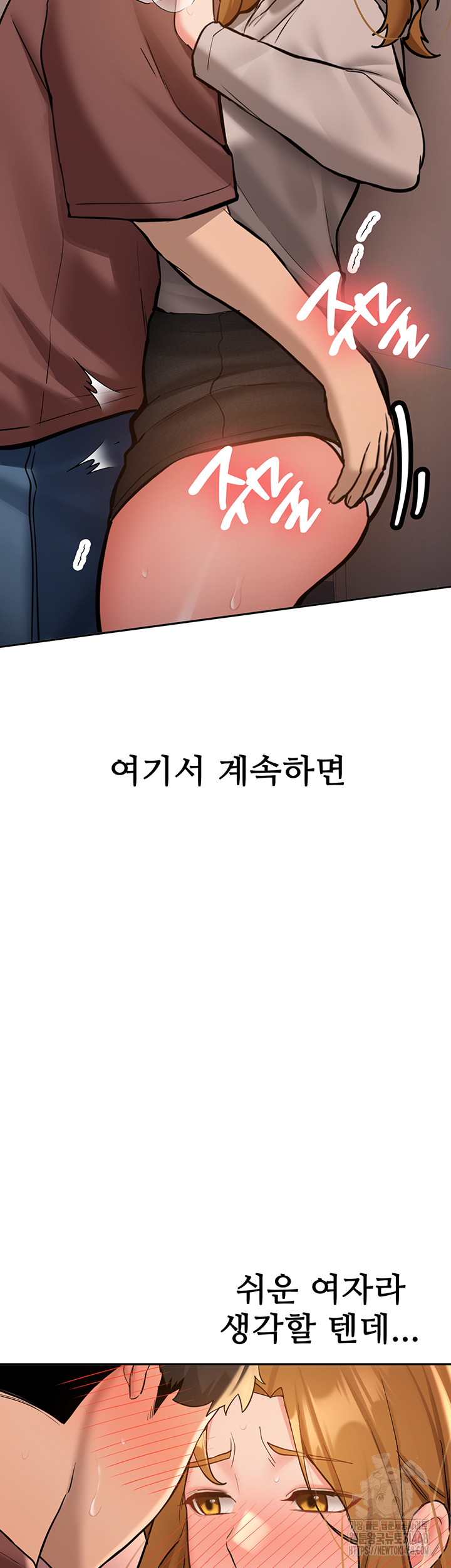 Pickup! Raw - Chapter 13 Page 10