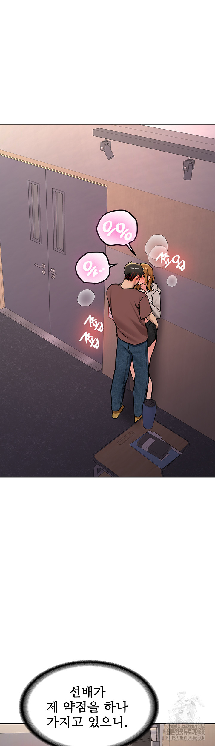 Pickup! Raw - Chapter 13 Page 13