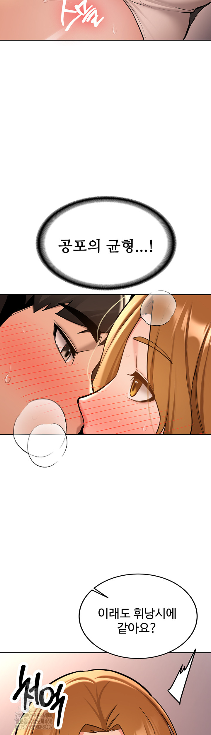 Pickup! Raw - Chapter 13 Page 14