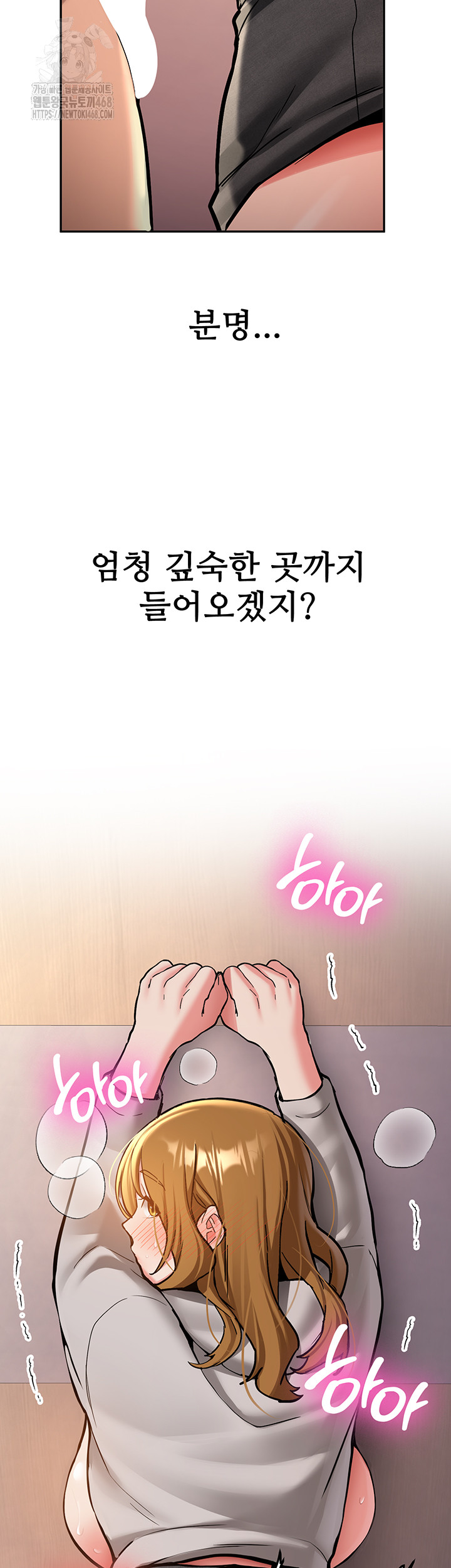 Pickup! Raw - Chapter 13 Page 17