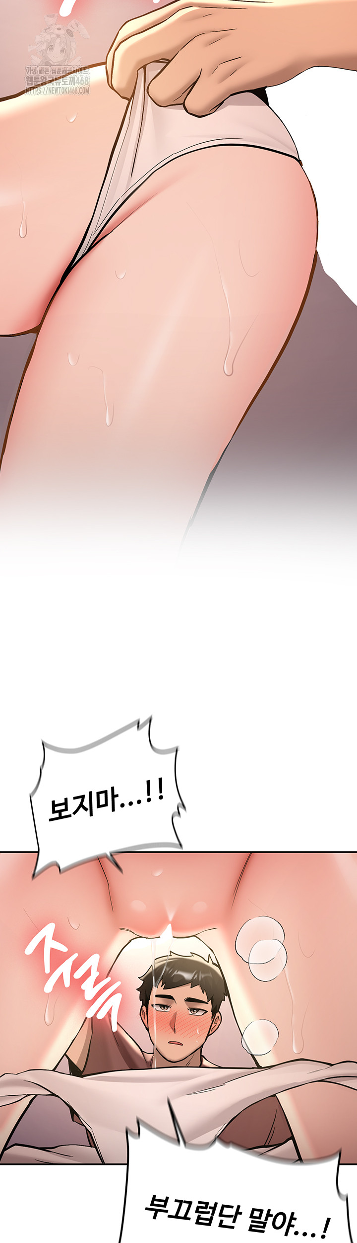 Pickup! Raw - Chapter 13 Page 19