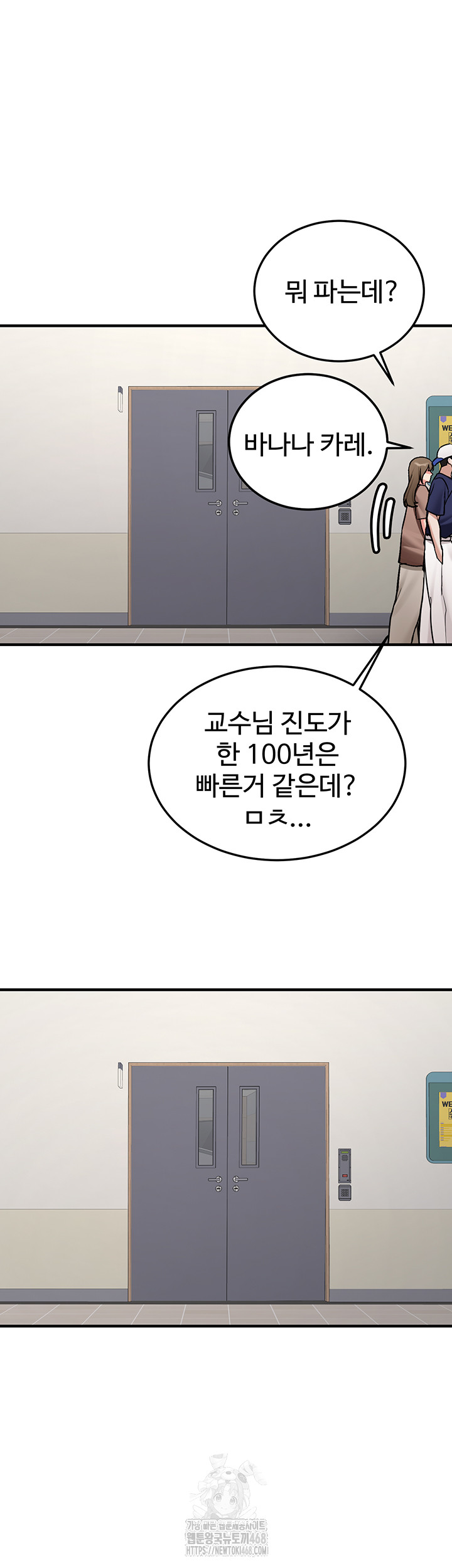 Pickup! Raw - Chapter 13 Page 2