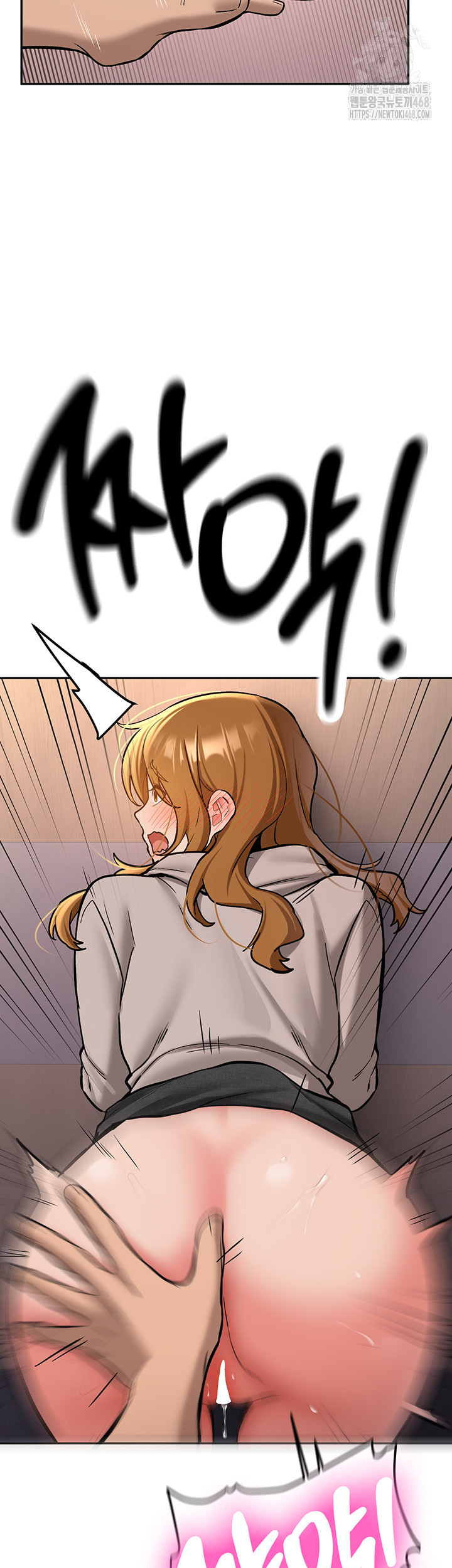 Pickup! Raw - Chapter 13 Page 23