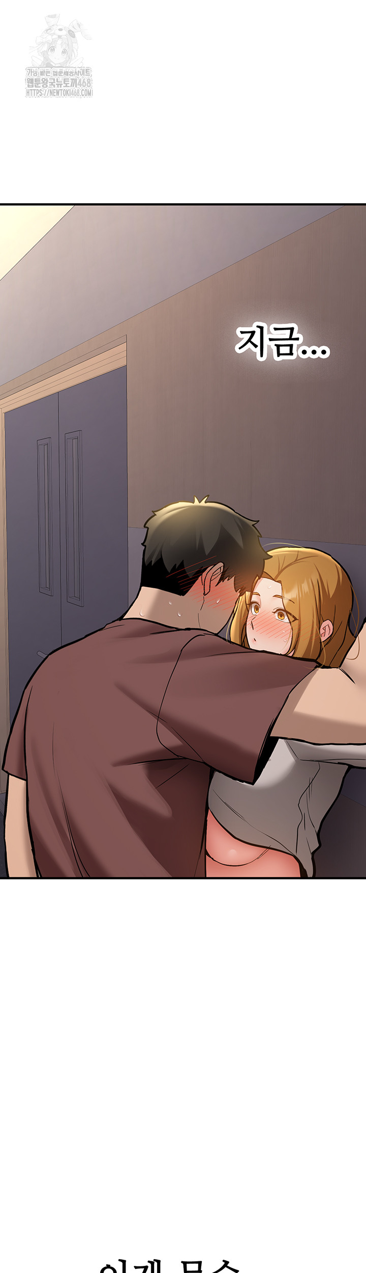 Pickup! Raw - Chapter 13 Page 3