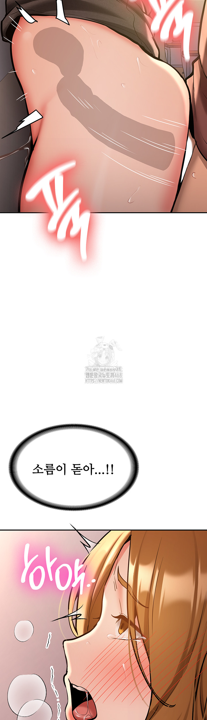 Pickup! Raw - Chapter 13 Page 45