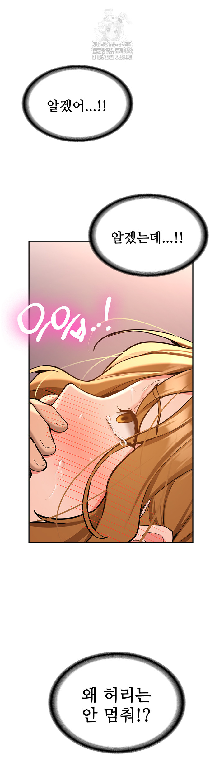 Pickup! Raw - Chapter 13 Page 49