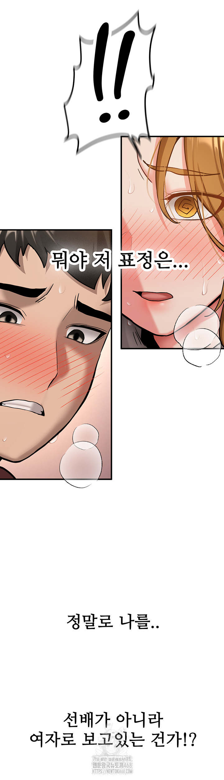 Pickup! Raw - Chapter 13 Page 7