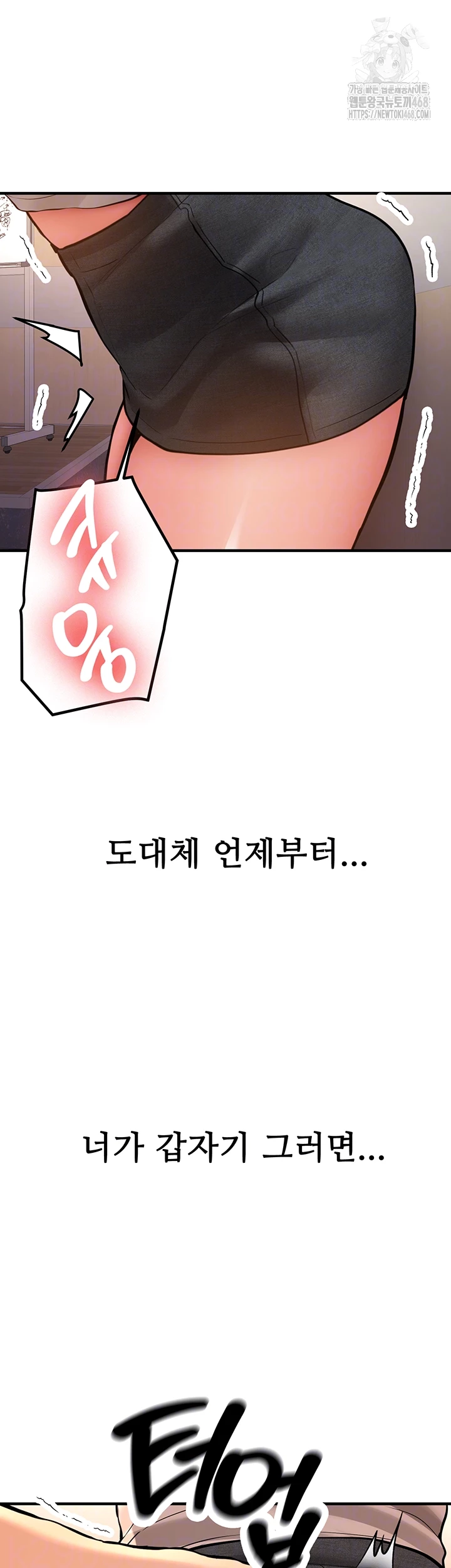 Pickup! Raw - Chapter 13 Page 8