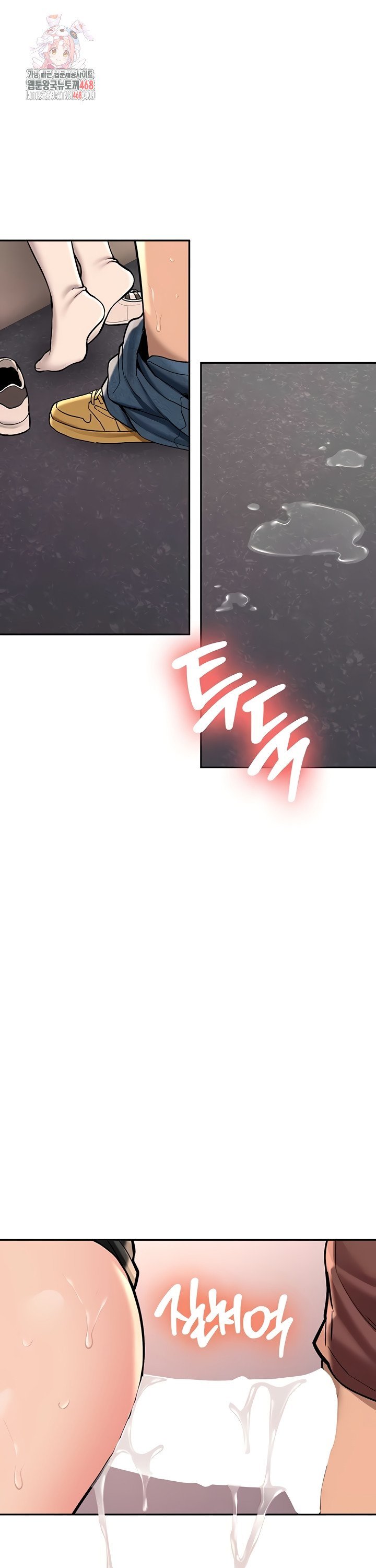 Pickup! Raw - Chapter 14 Page 1