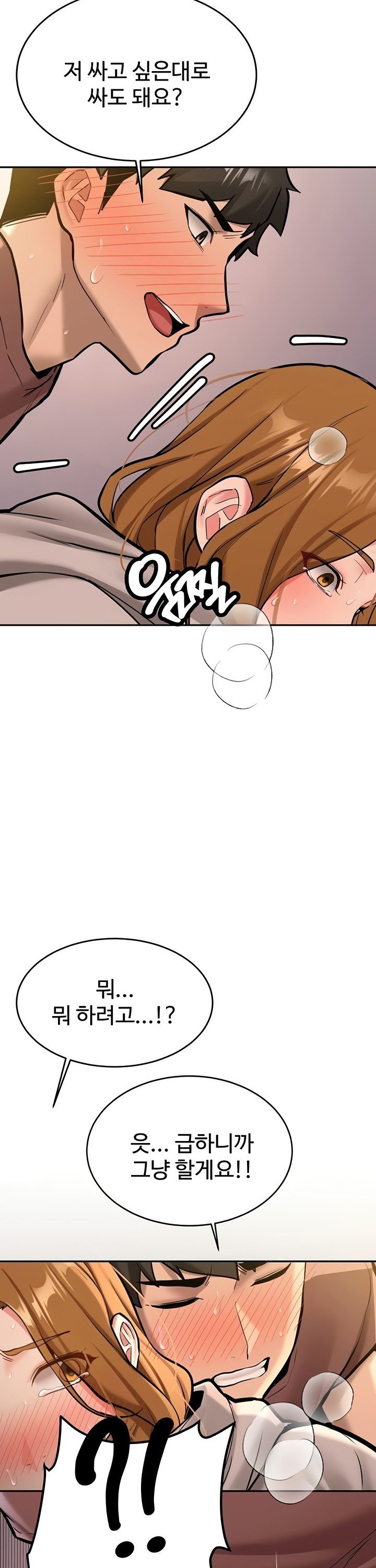 Pickup! Raw - Chapter 14 Page 31