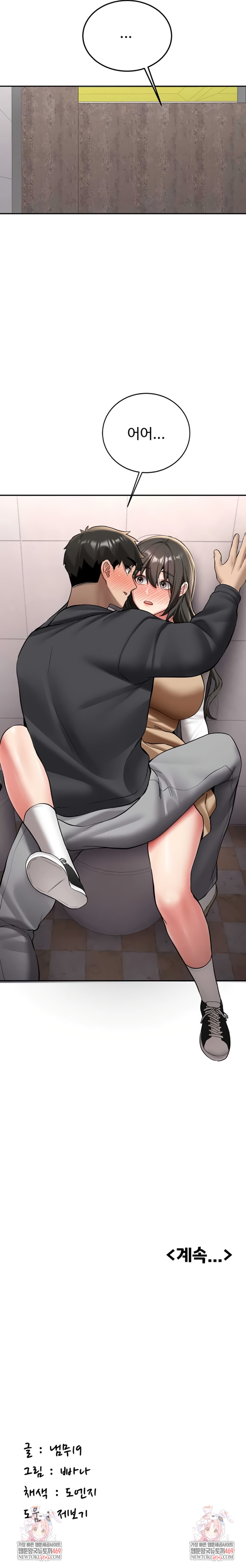 Pickup! Raw - Chapter 21 Page 10