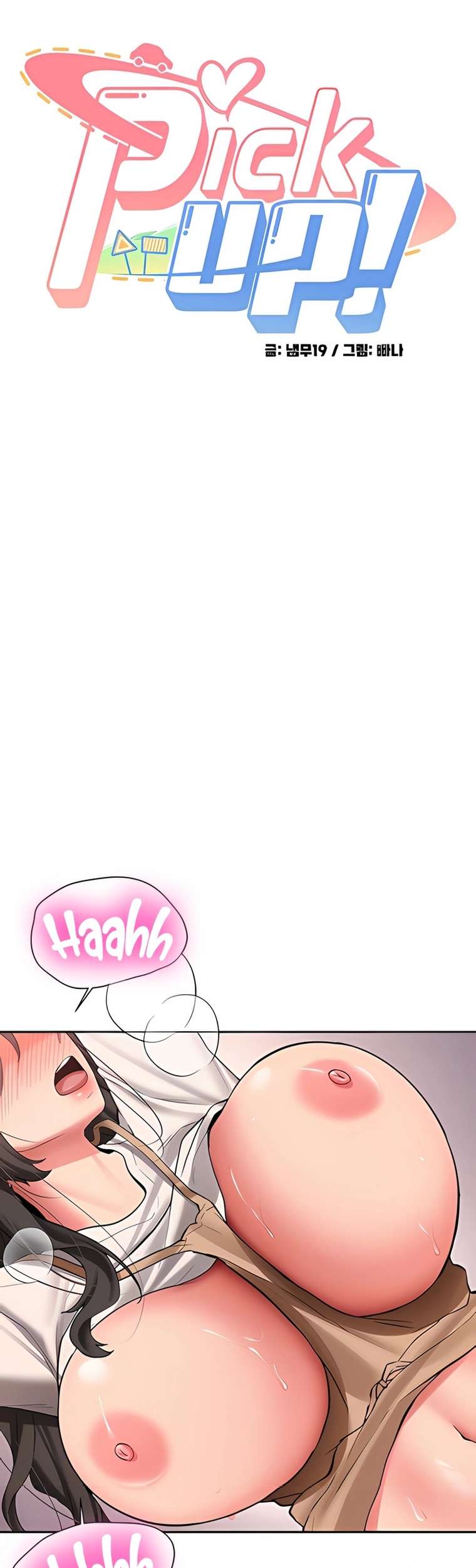 Pickup! Raw - Chapter 23 Page 4