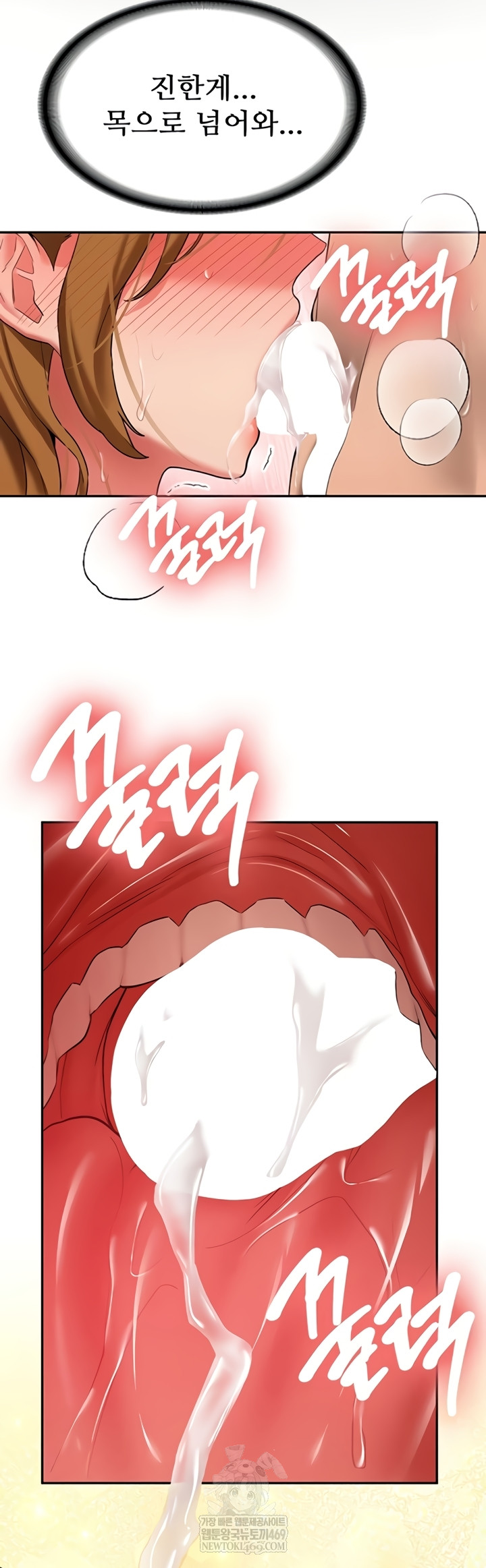 Pickup! Raw - Chapter 26 Page 35