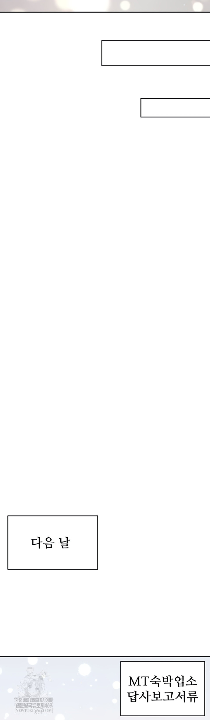 Pickup! Raw - Chapter 26 Page 51