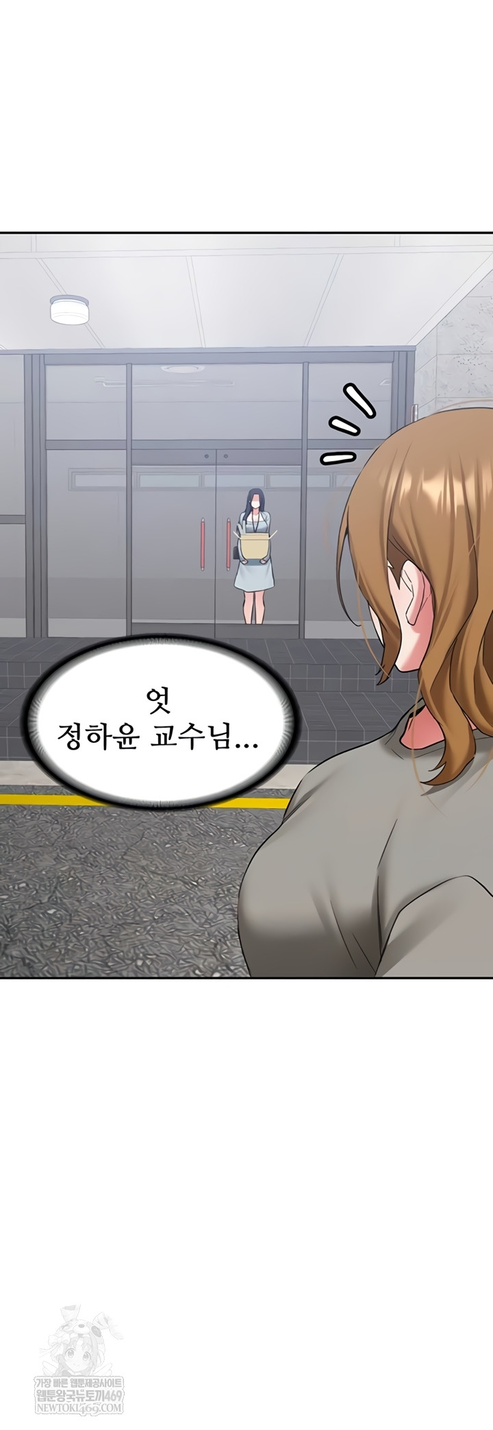 Pickup! Raw - Chapter 26 Page 53