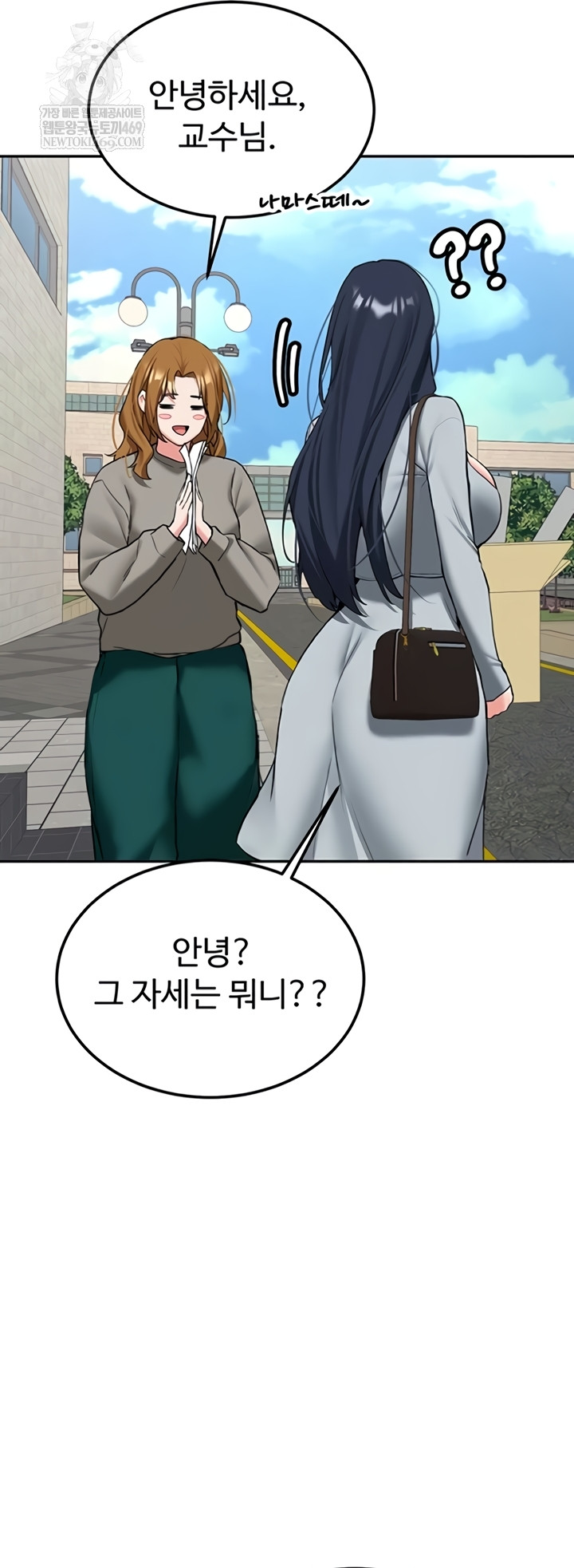 Pickup! Raw - Chapter 26 Page 59