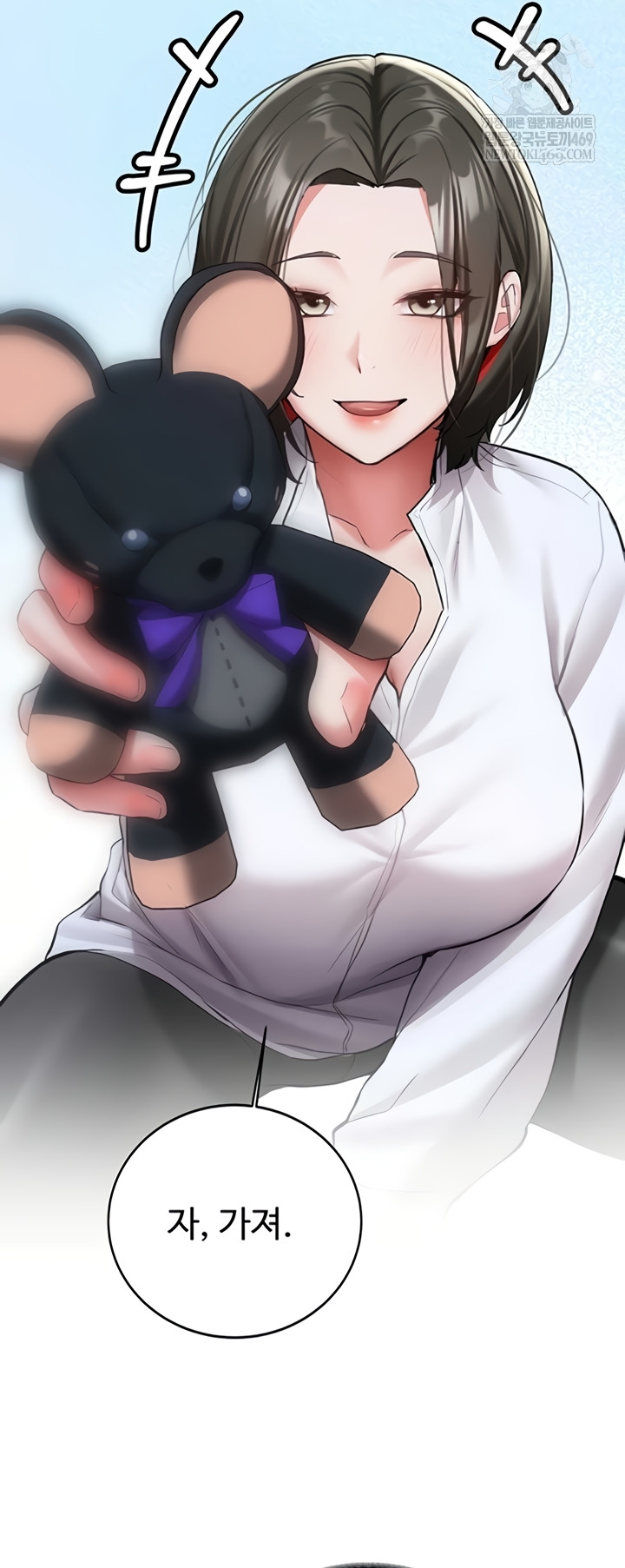 Pickup! Raw - Chapter 27 Page 47