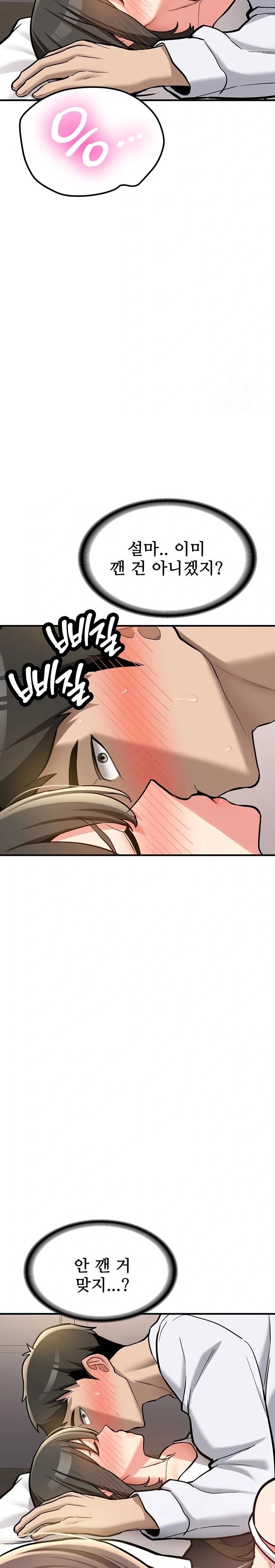 Pickup! Raw - Chapter 3 Page 15