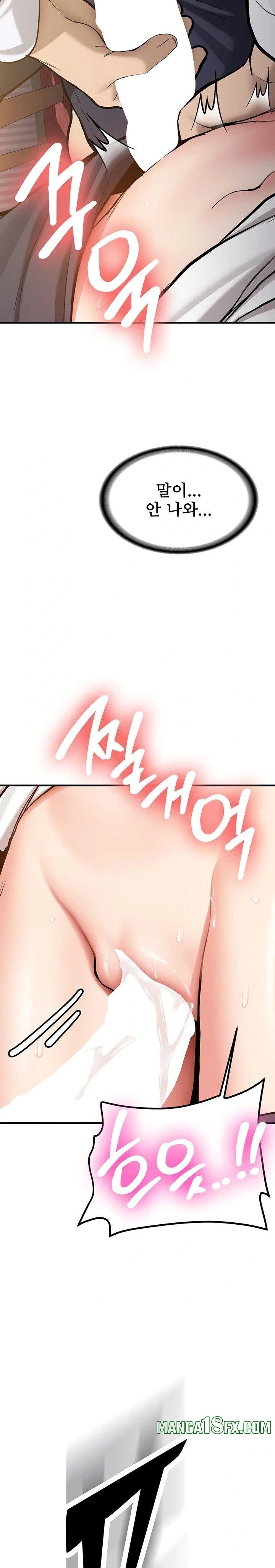 Pickup! Raw - Chapter 3 Page 2