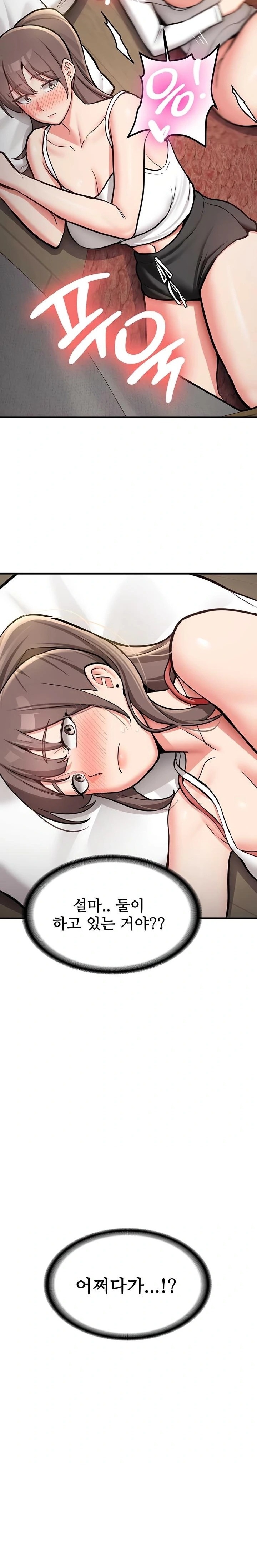 Pickup! Raw - Chapter 3 Page 23