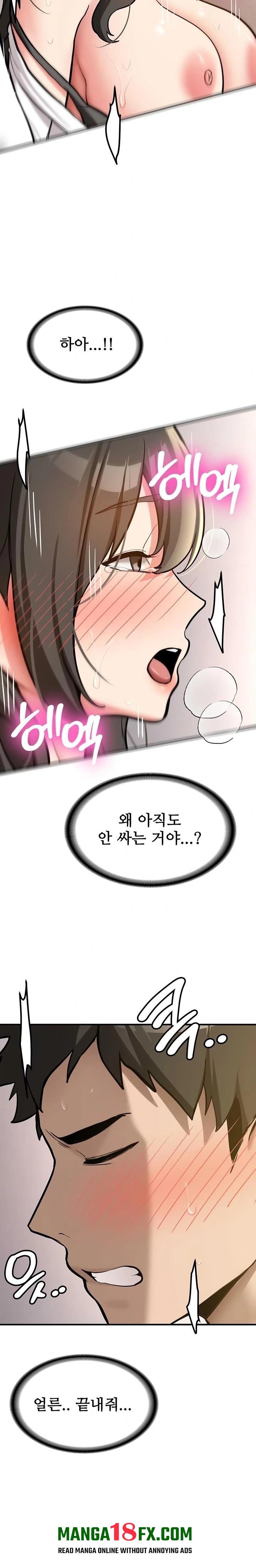 Pickup! Raw - Chapter 3 Page 34