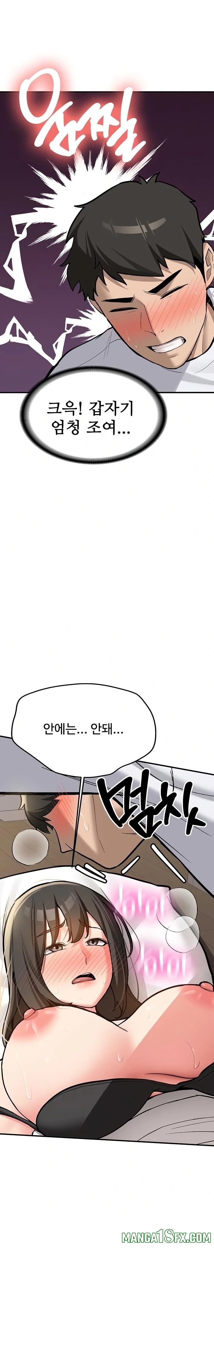 Pickup! Raw - Chapter 3 Page 37