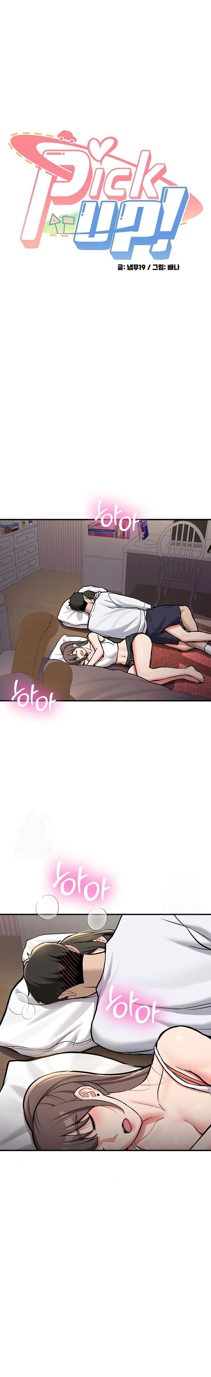 Pickup! Raw - Chapter 3 Page 4