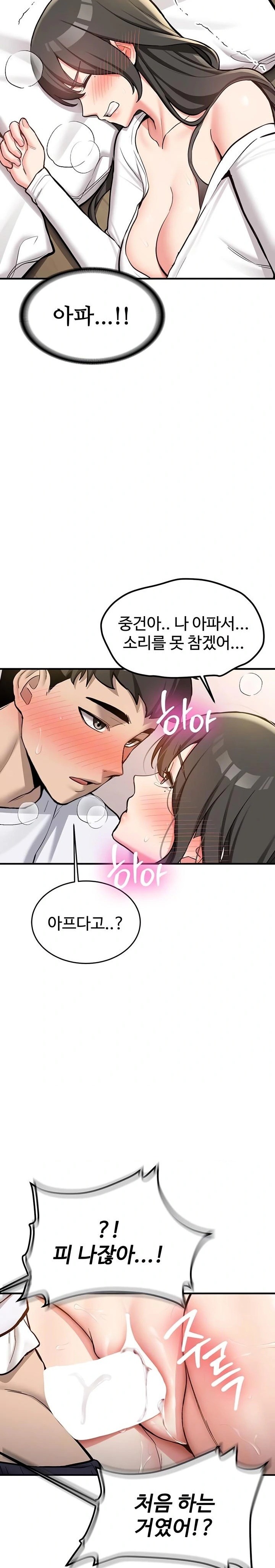 Pickup! Raw - Chapter 3 Page 7