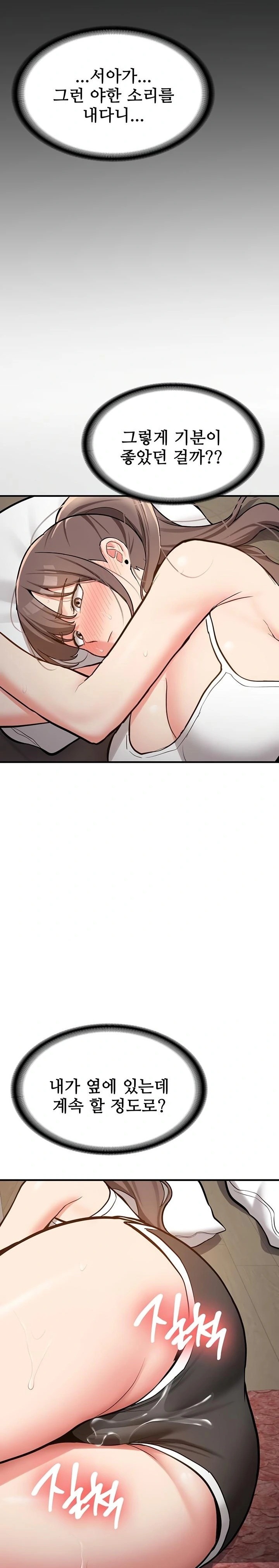 Pickup! Raw - Chapter 4 Page 11