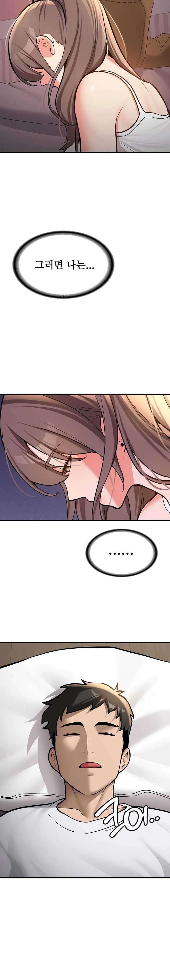 Pickup! Raw - Chapter 4 Page 15