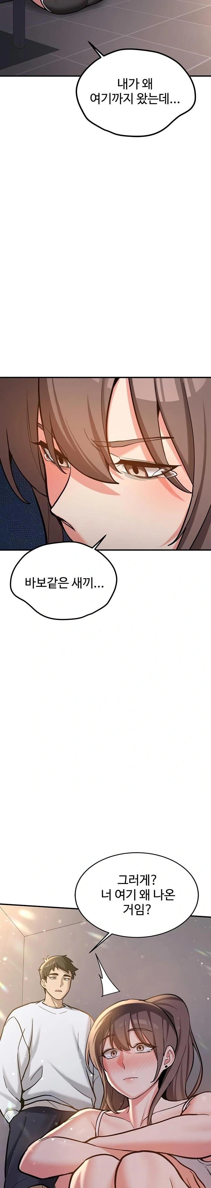 Pickup! Raw - Chapter 4 Page 19