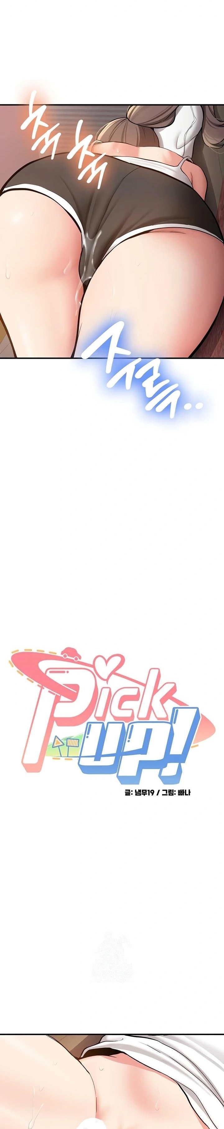 Pickup! Raw - Chapter 4 Page 2