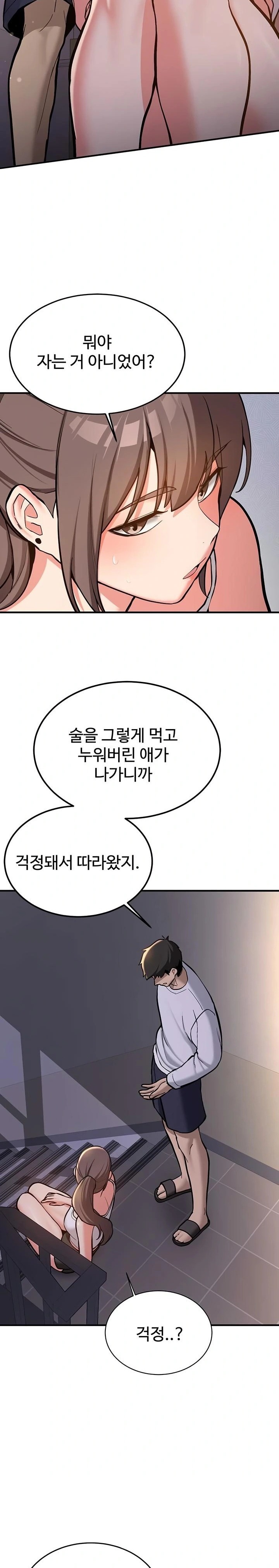 Pickup! Raw - Chapter 4 Page 20