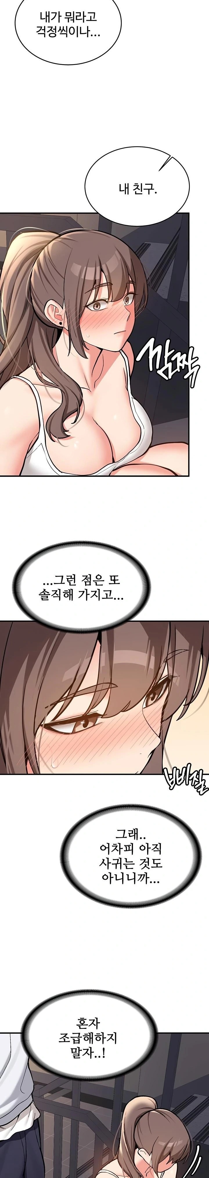 Pickup! Raw - Chapter 4 Page 21