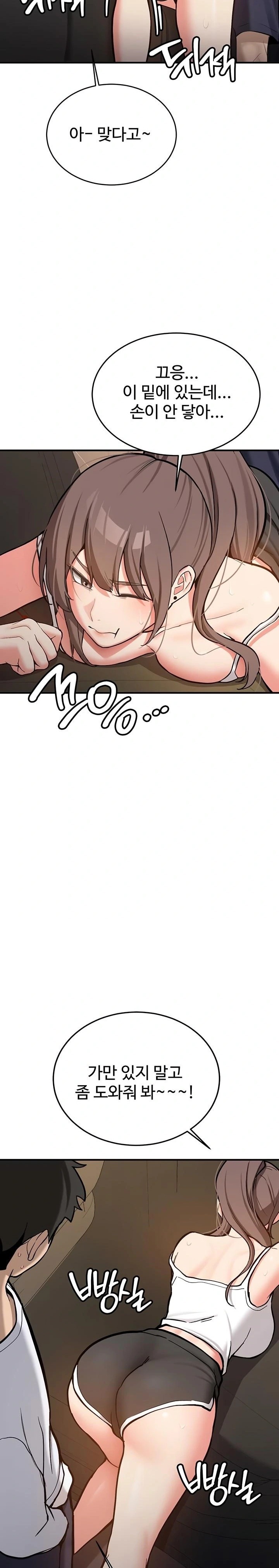 Pickup! Raw - Chapter 4 Page 25